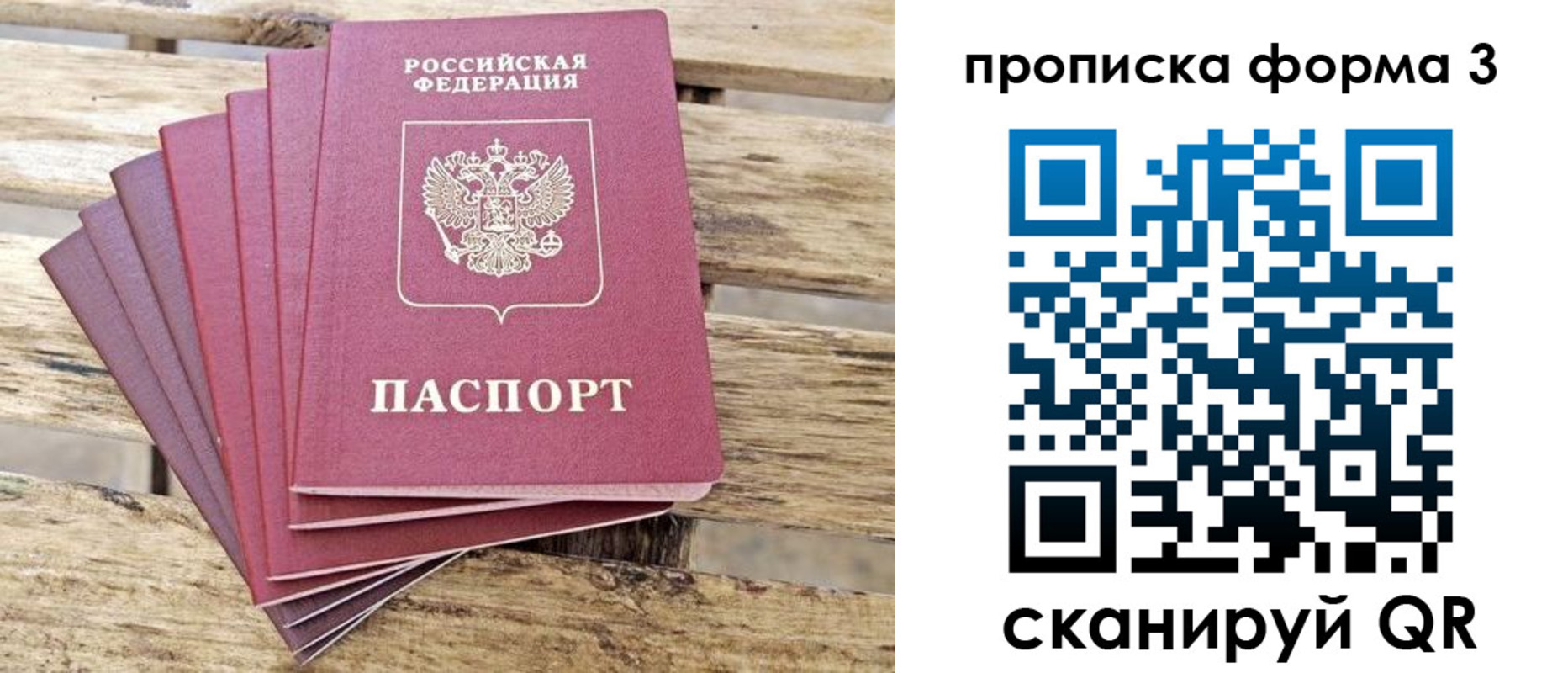 прописка от собственника в Петухово