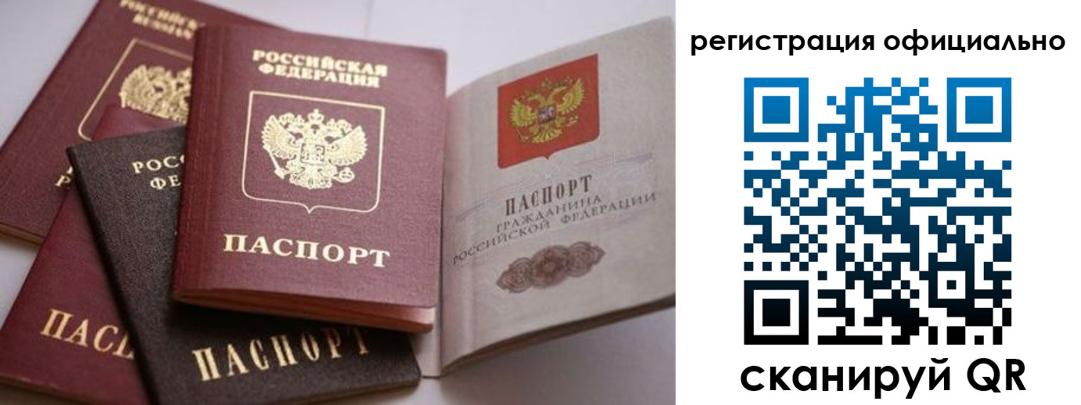 временная регистрация купить в Петухово